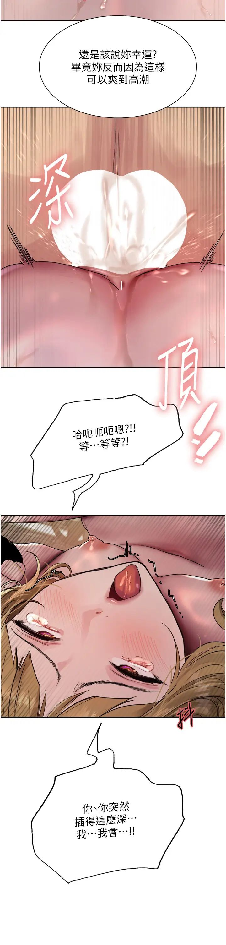 色輪眼第2季第32話-主人，我也要♥