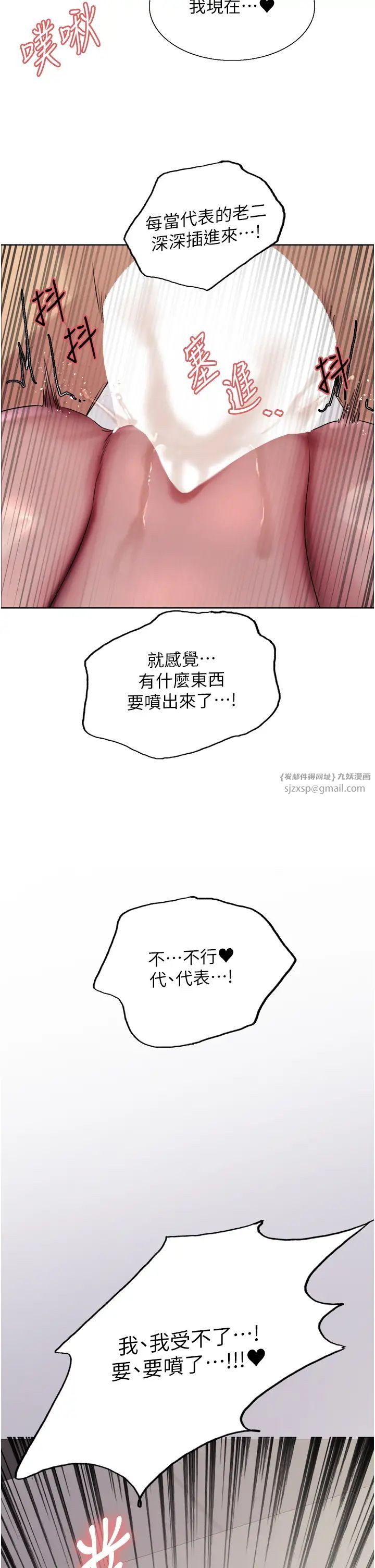 色轮眼第2季第32话-主人，我也要♥