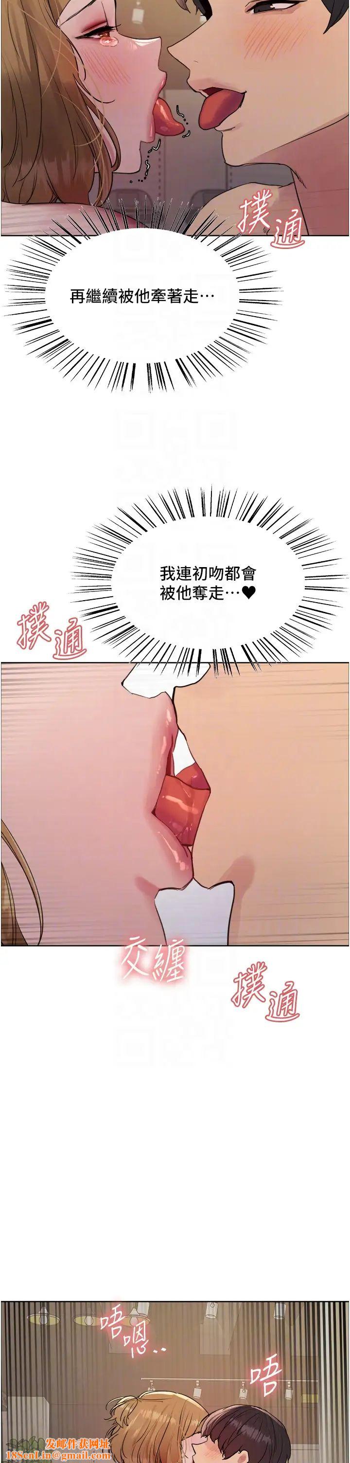 色轮眼第2季第32话-主人，我也要♥