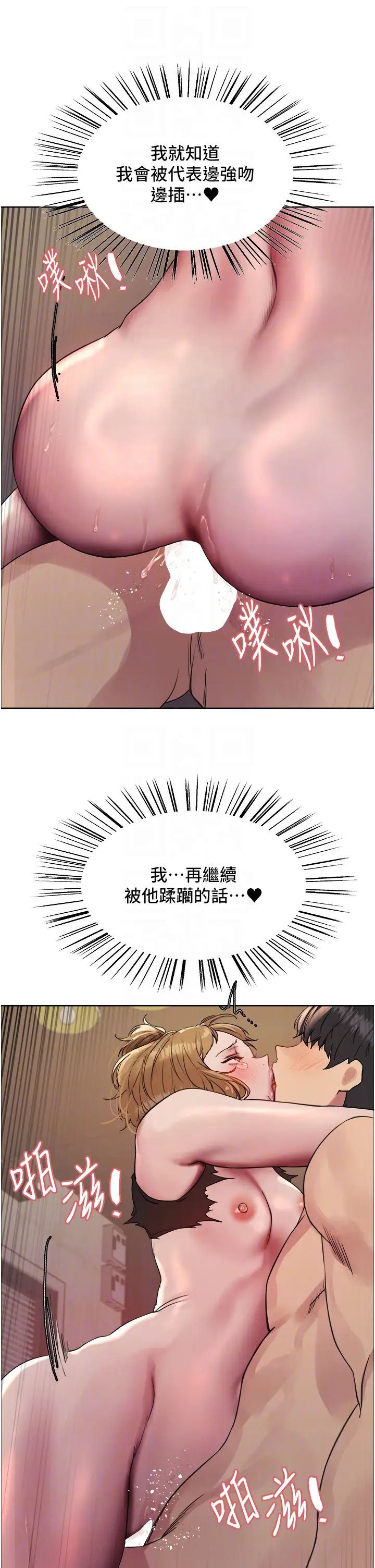 色轮眼第2季第32话-主人，我也要♥