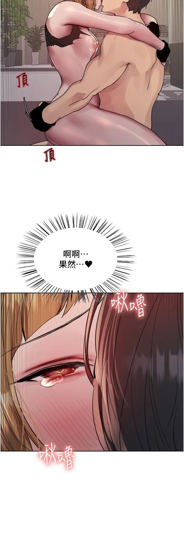 色轮眼第2季第32话-主人，我也要♥