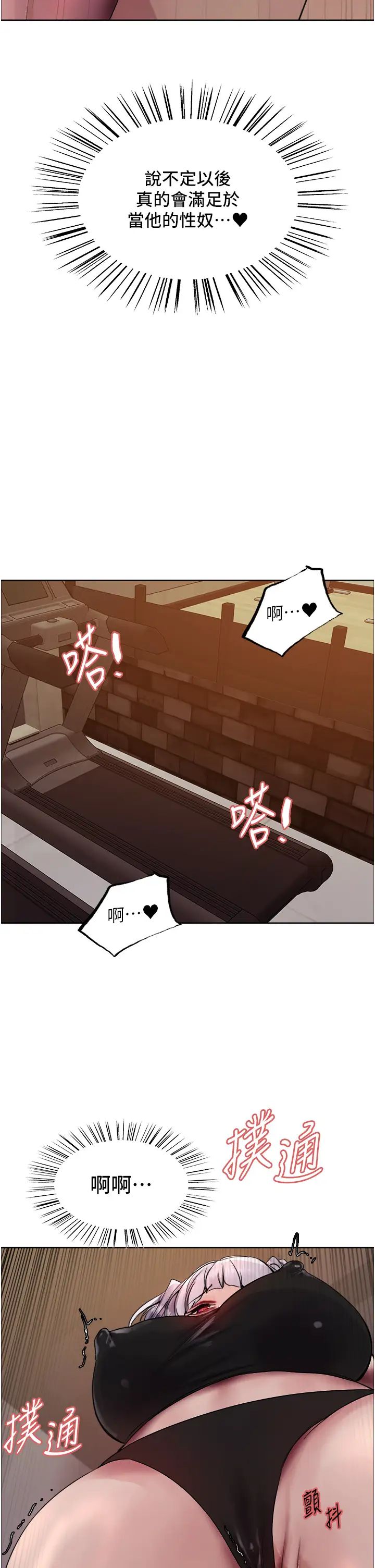 色轮眼第2季第32话-主人，我也要♥