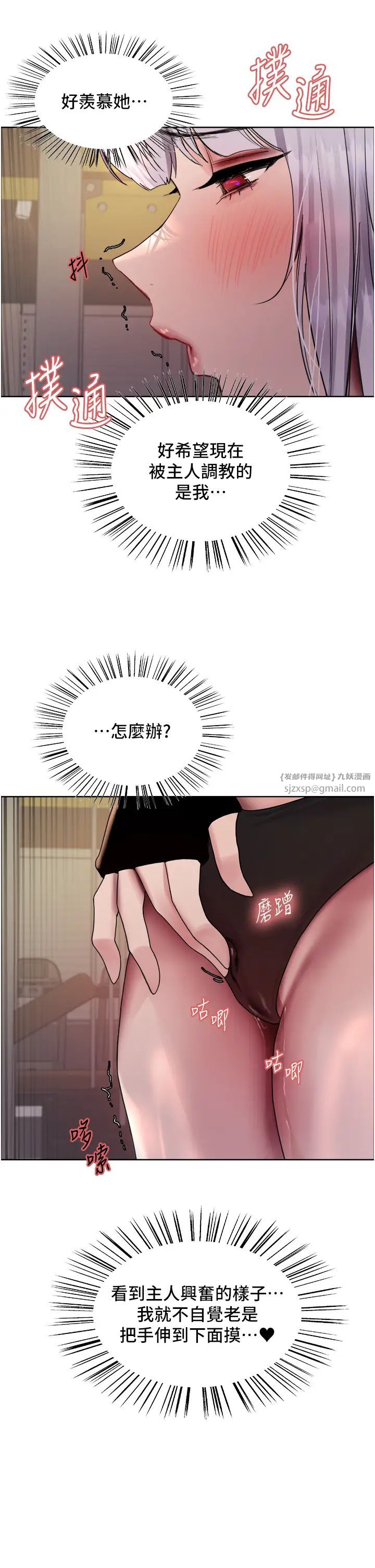 色轮眼第2季第32话-主人，我也要♥