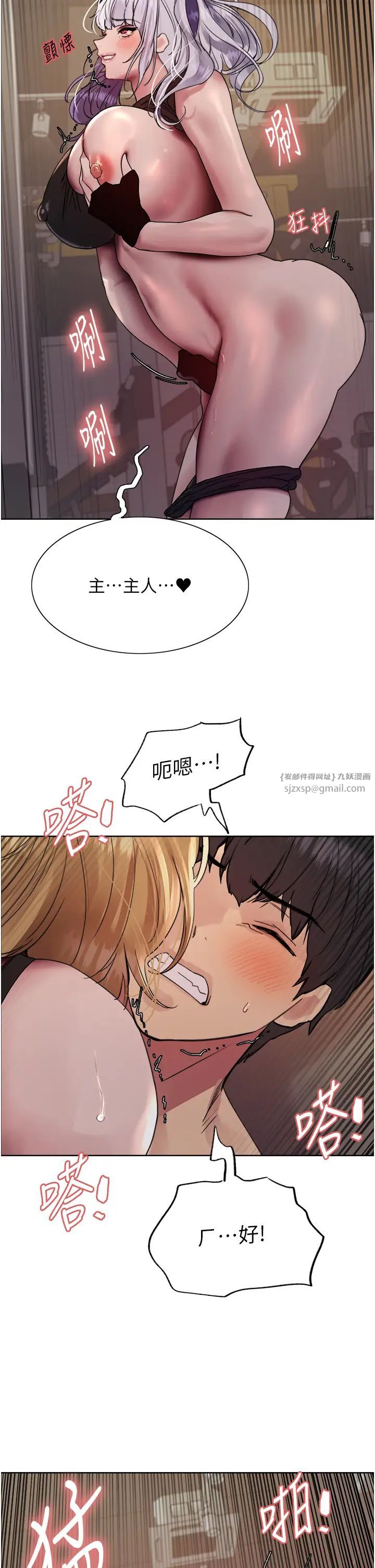 色轮眼第2季第32话-主人，我也要♥