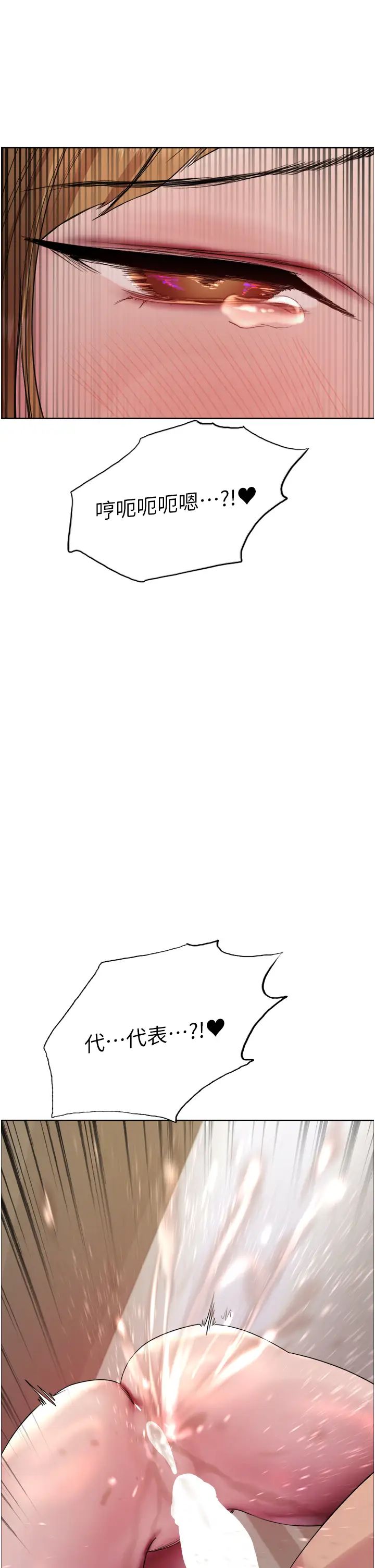 色輪眼第2季第32話-主人，我也要♥