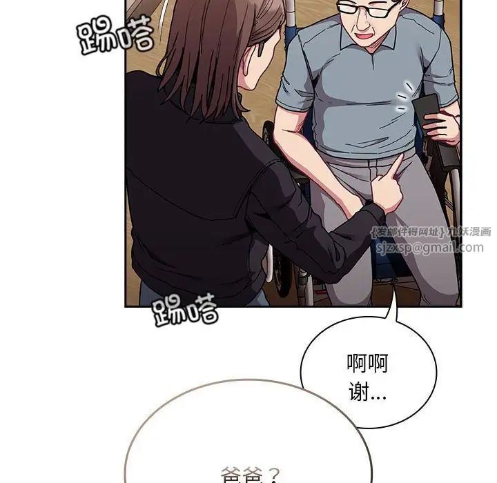 不请自来的未婚妻第83话