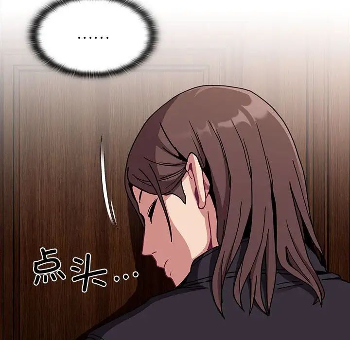 不请自来的未婚妻第83话