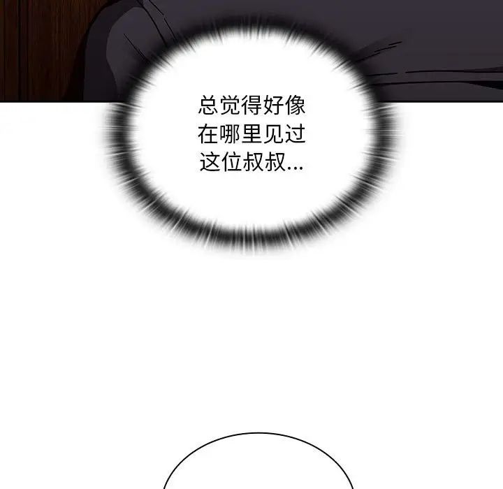 不请自来的未婚妻第83话