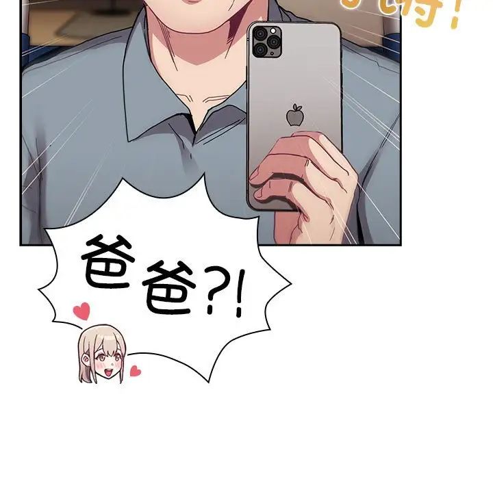 不请自来的未婚妻第83话