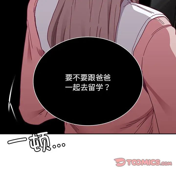 不请自来的未婚妻第83话