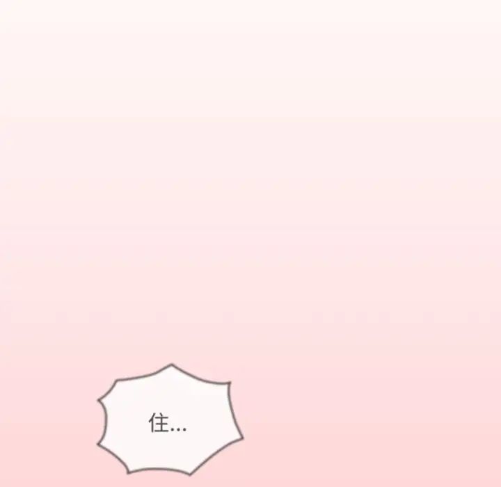 不请自来的未婚妻第83话