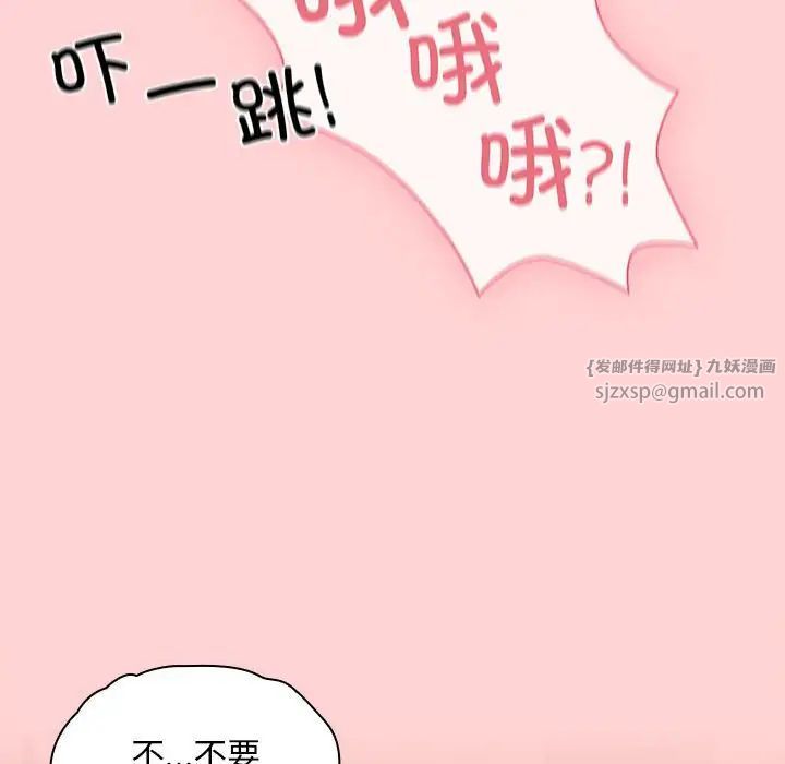 不请自来的未婚妻第83话