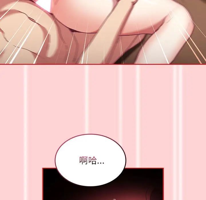 不请自来的未婚妻第83话