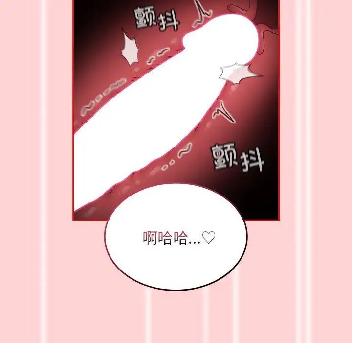 不请自来的未婚妻第83话