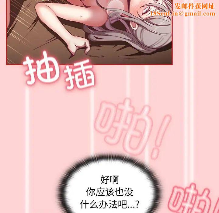 不请自来的未婚妻第83话