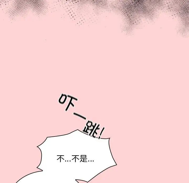 不请自来的未婚妻第83话