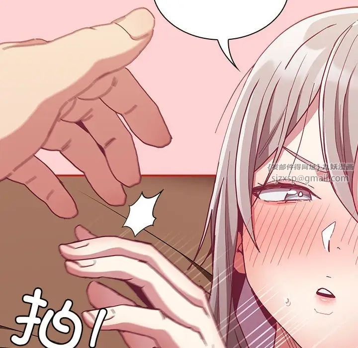 不请自来的未婚妻第83话