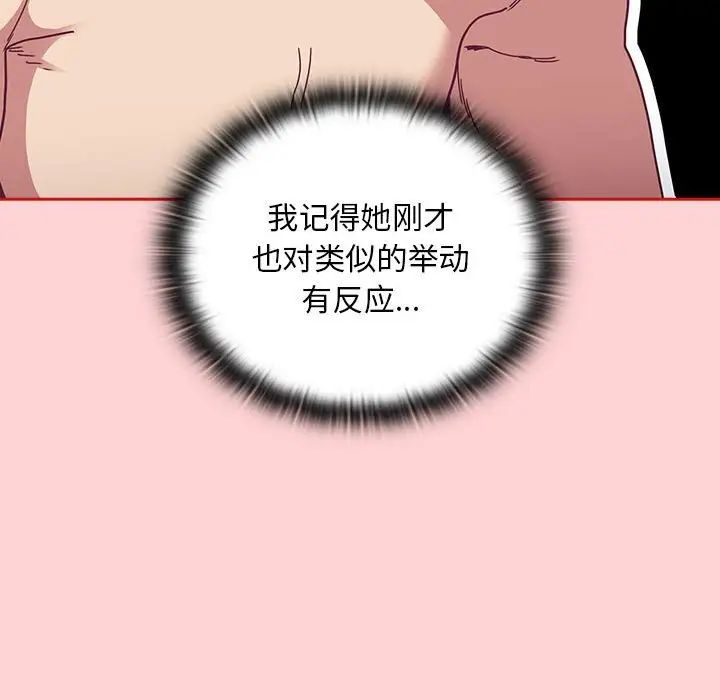 不请自来的未婚妻第83话
