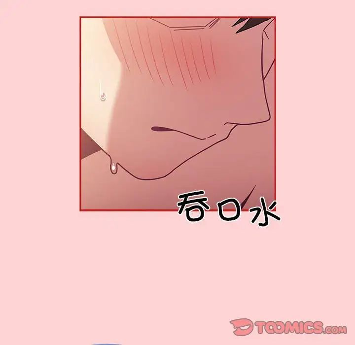不请自来的未婚妻第83话