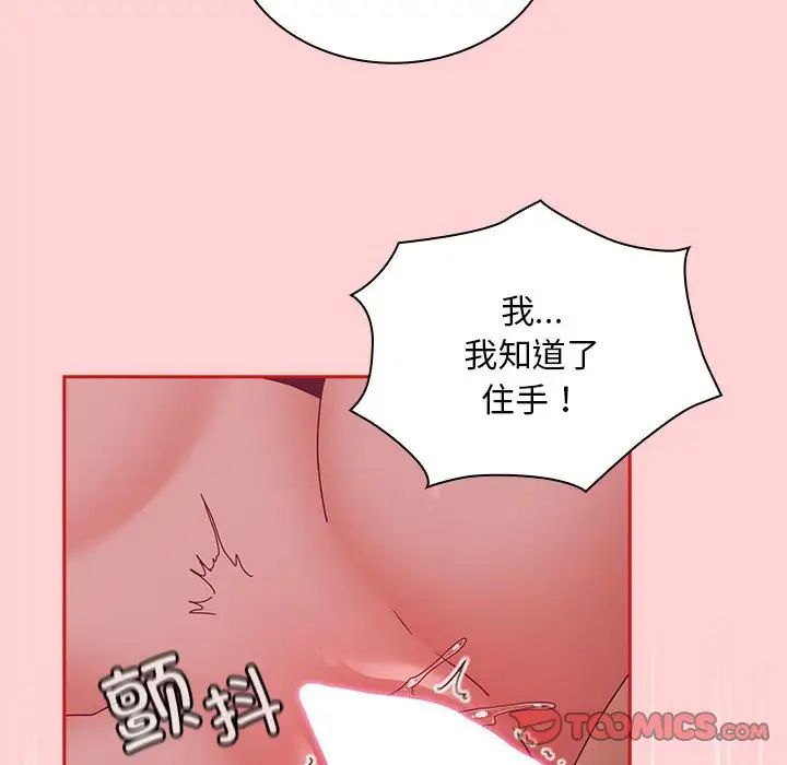 不请自来的未婚妻第83话