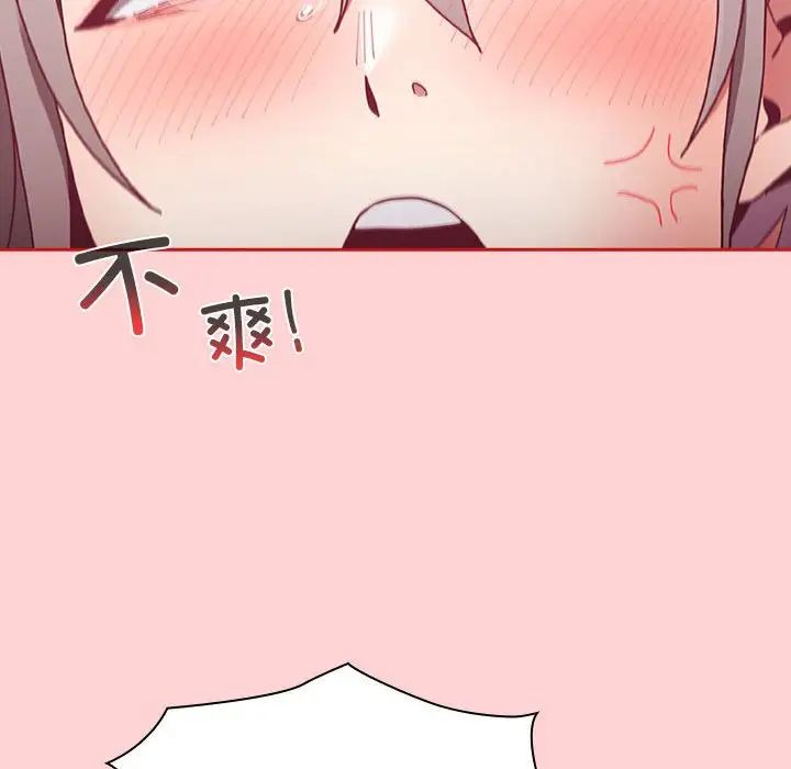 不请自来的未婚妻第83话