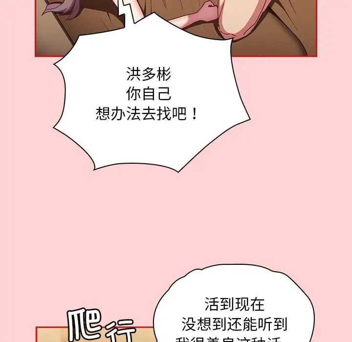 不请自来的未婚妻第83话