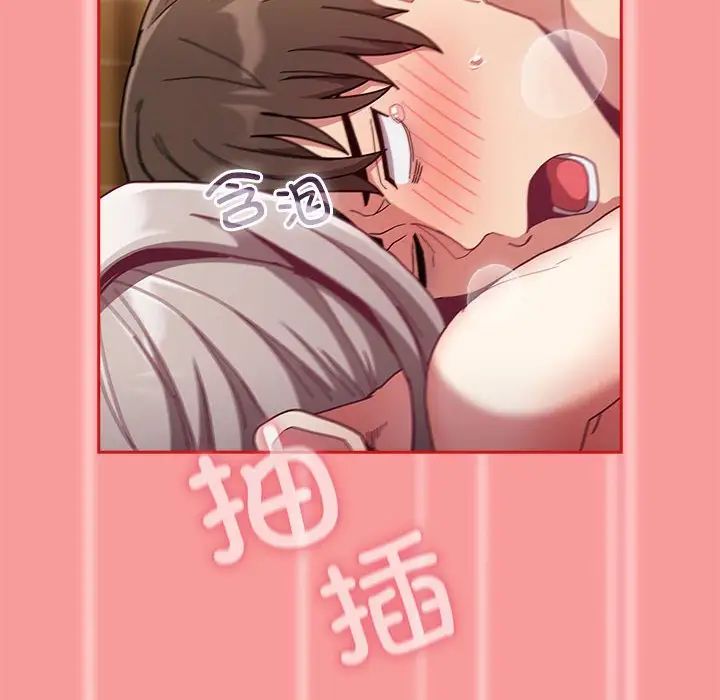 不请自来的未婚妻第83话