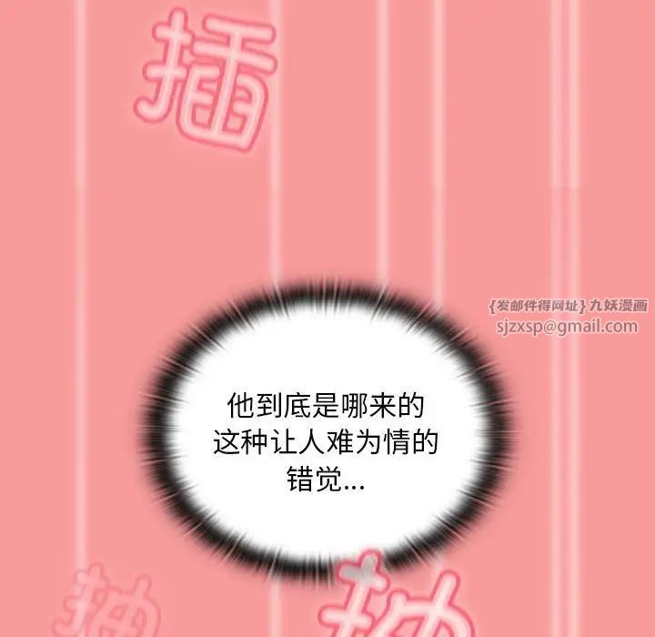 不请自来的未婚妻第83话
