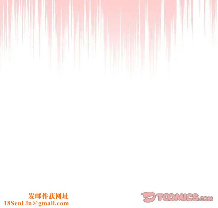 不请自来的未婚妻第83话