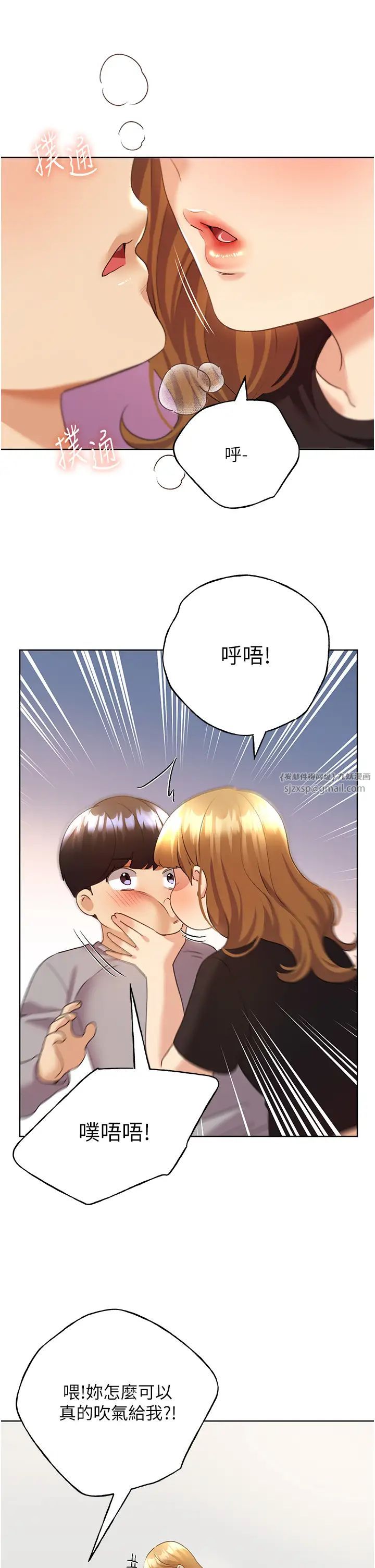 野蛮插画家第48话-要不要我当你的每日特餐?