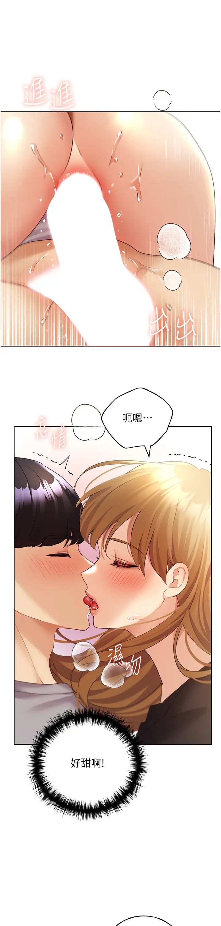 野蛮插画家第48话-要不要我当你的每日特餐?