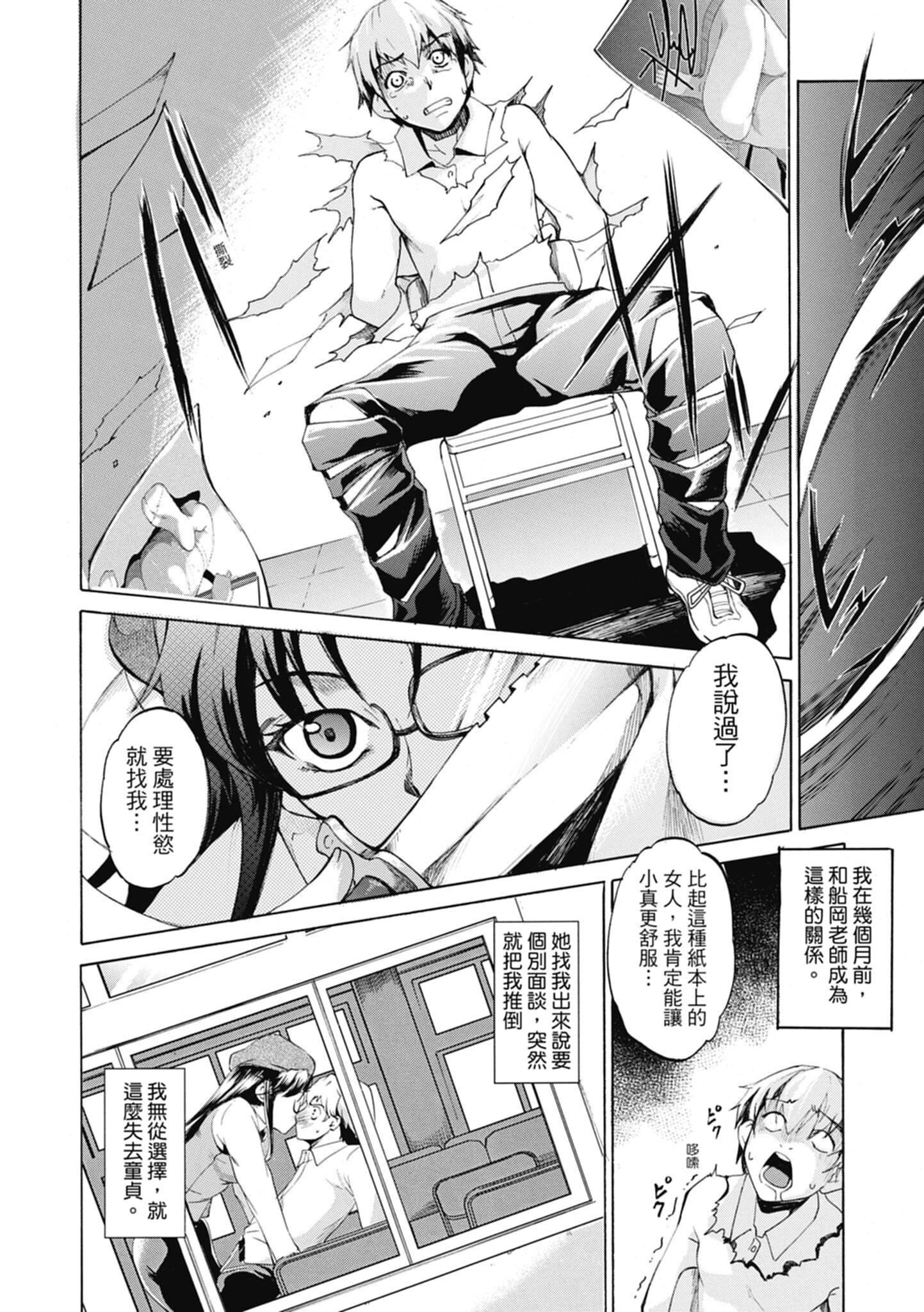 [天乃一水]色欲の系谱母も姉も妹も[中国翻訳][天乃一水]色欲の系谱母も姉も妹も[中国翻訳]