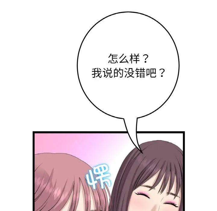 当初恋变成继母第60话