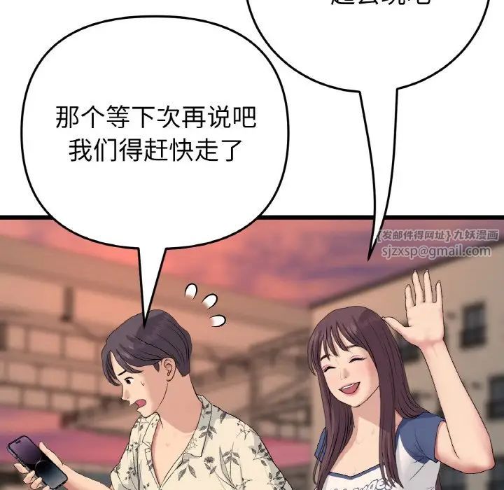 当初恋变成继母第60话