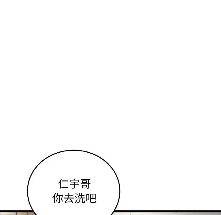 当初恋变成继母第60话