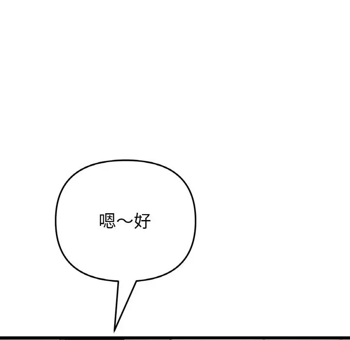 当初恋变成继母第60话