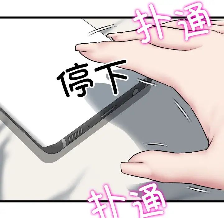 当初恋变成继母第60话