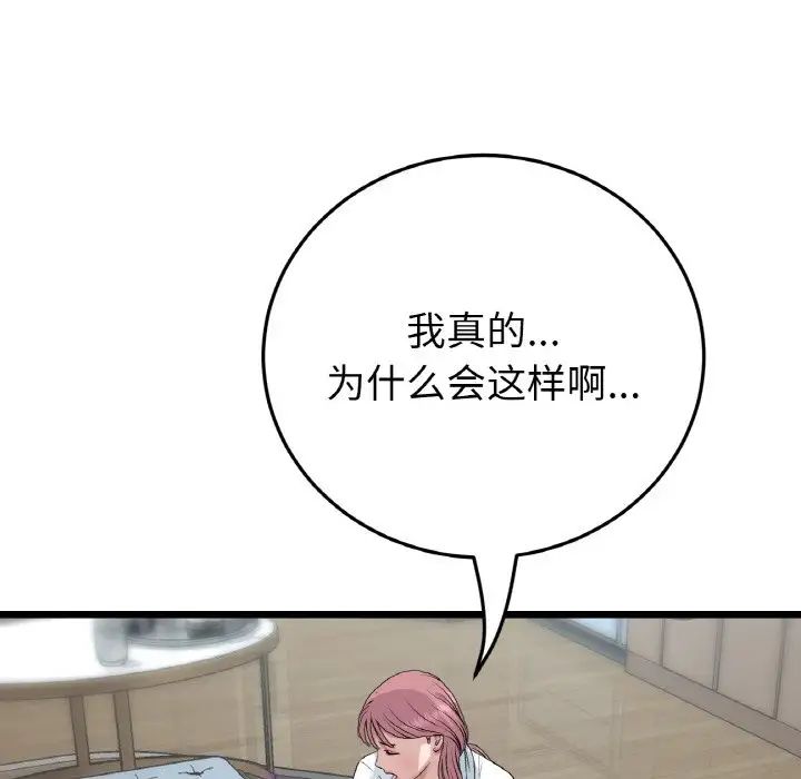 当初恋变成继母第60话