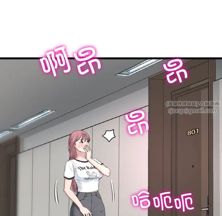 当初恋变成继母第60话