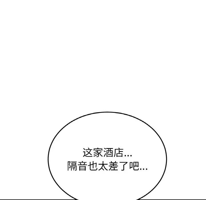 当初恋变成继母第60话