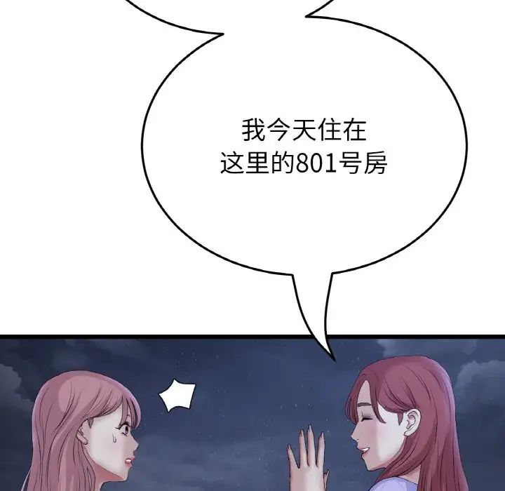 当初恋变成继母第60话