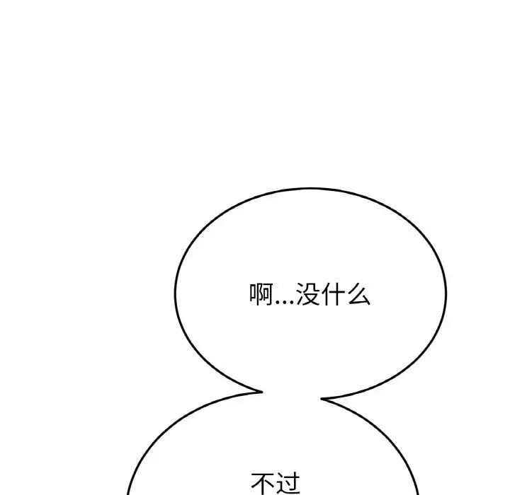 当初恋变成继母第60话