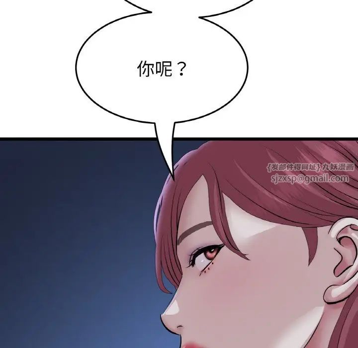 当初恋变成继母第60话