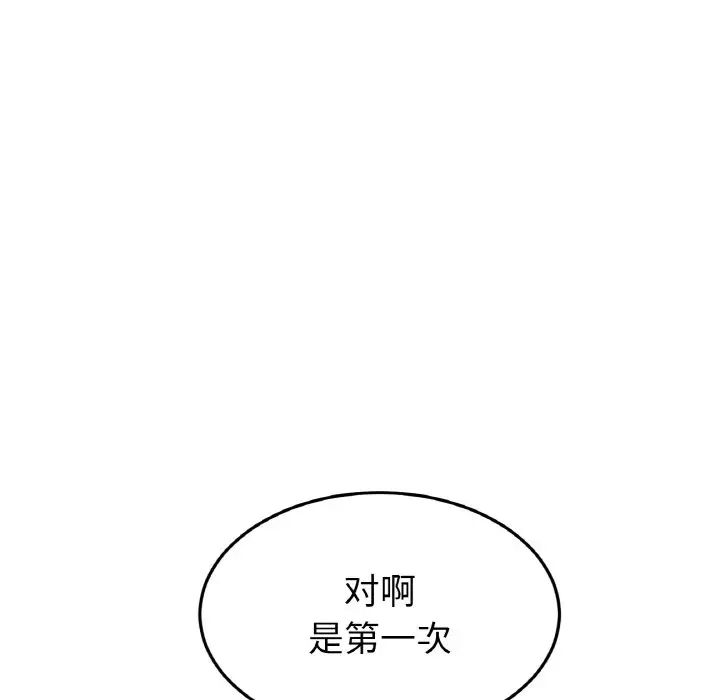 当初恋变成继母第60话