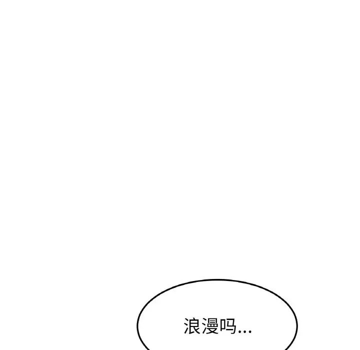 当初恋变成继母第60话