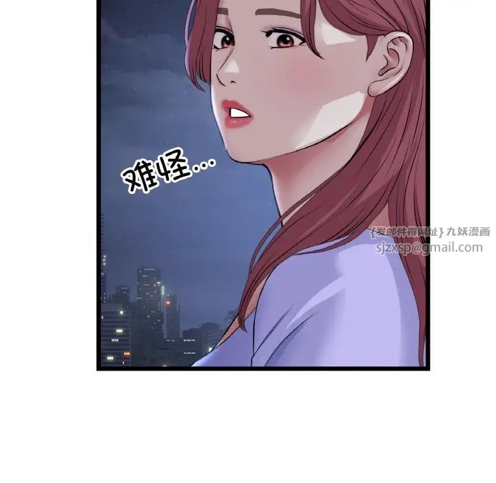 当初恋变成继母第60话