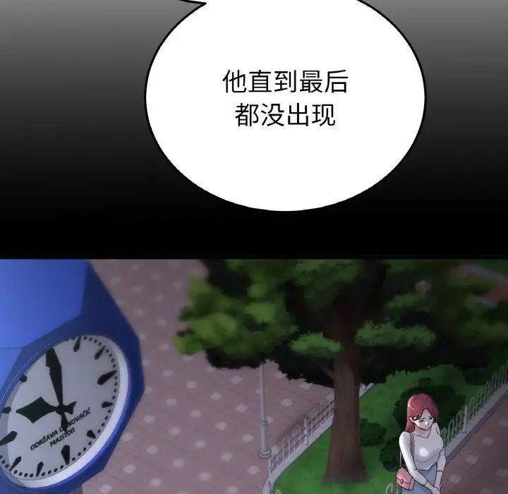 当初恋变成继母第60话