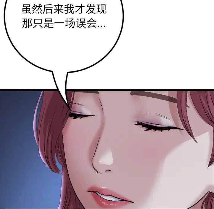 当初恋变成继母第60话