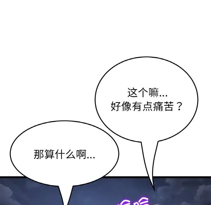 当初恋变成继母第60话