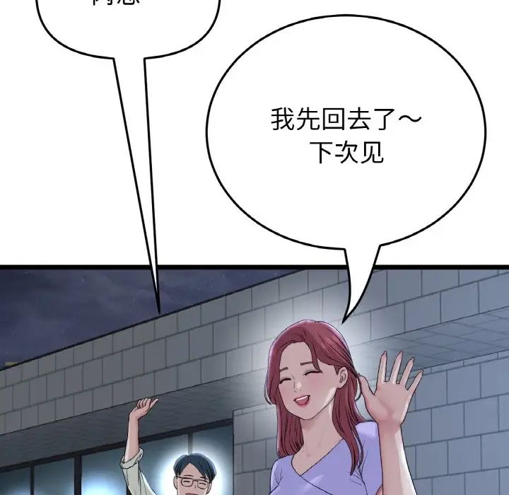 当初恋变成继母第60话